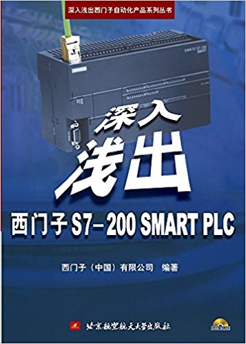 ǳS7-200 SMART PLC()