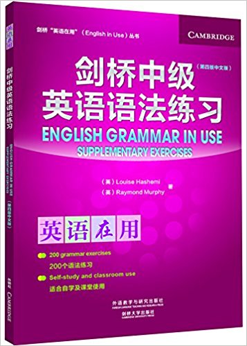 �����м�Ӣ���﷨��ϰ(���İ����İ�)(����Ӣ�����ô���)