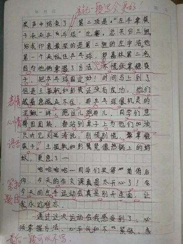 ���������꼶------���ʵĿ��ڻ����