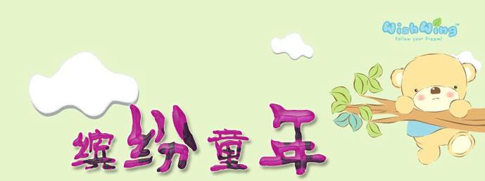 ͯ��Ȥ������