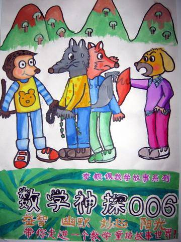 ����ѧ��̽006��������ƣ�����Ƭ������