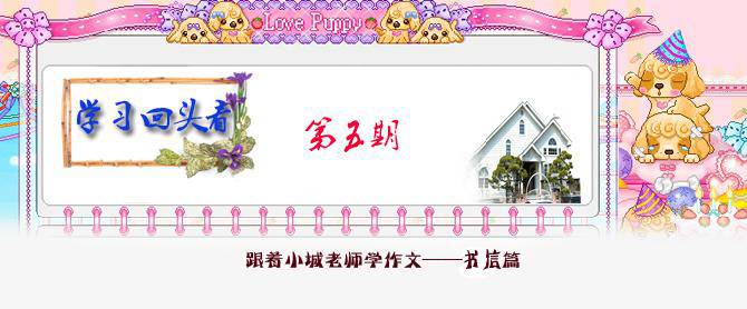 ����С����ʦѧ���ġ�����ƪ����