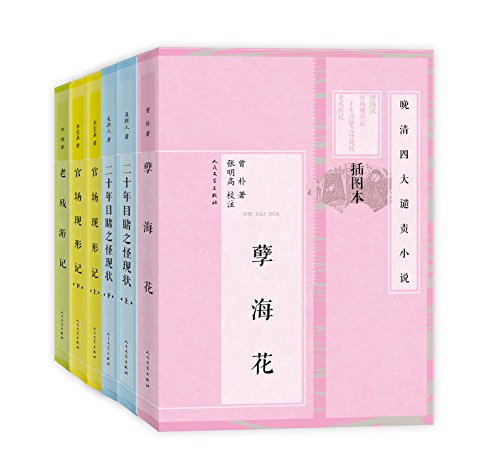 �����Ĵ�Ǵ��С˵��ȫ4��