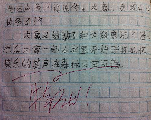 看图写话《特殊的“淋浴器”》作文