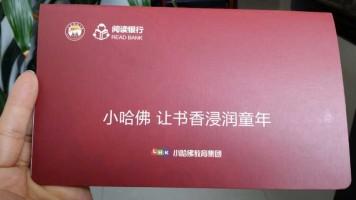 图书漂流到我家之《谁的短裤?》作文