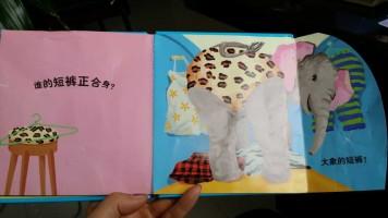 图书漂流到我家之《谁的短裤?》作文