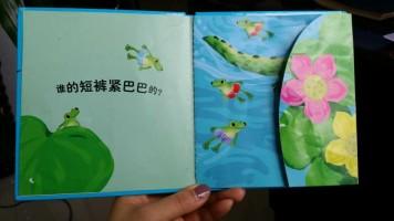 图书漂流到我家之《谁的短裤?》作文