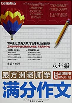 ¸:ʦѧ(8꼶)(2)
