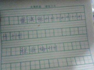 ���ҳ����ѵ�һ���ţ���������