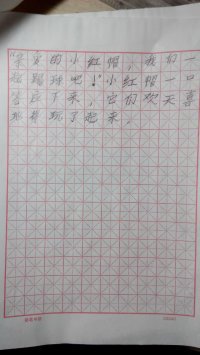 山庄征文自编童话《狼与小红帽》的故事作文