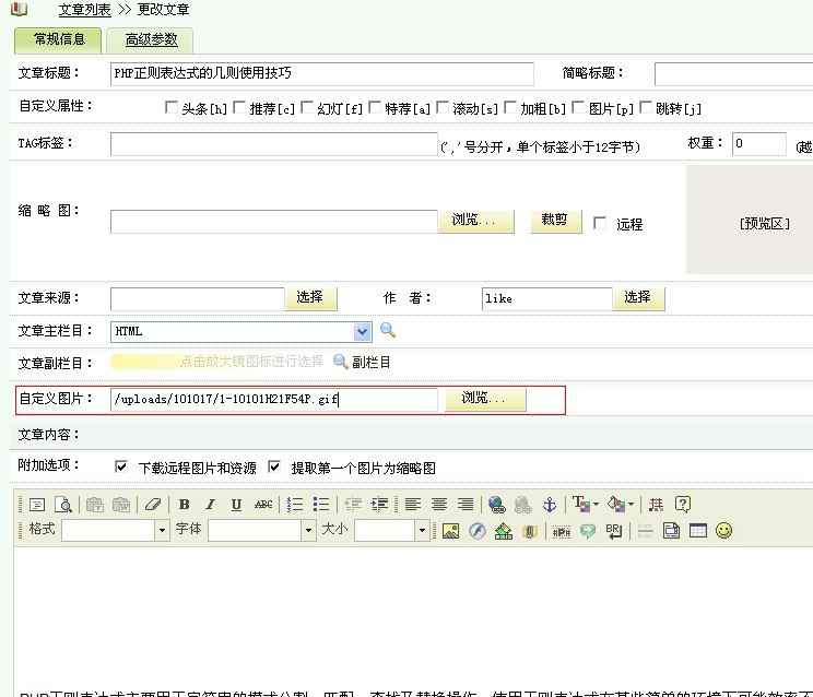 DedeCMS �Զ���ͼƬ�ֶε��õ��й�������{dede:img .}