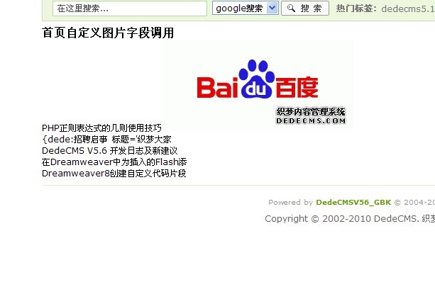 DedeCMS �Զ���ͼƬ�ֶε��õ��й�������{dede:img .}