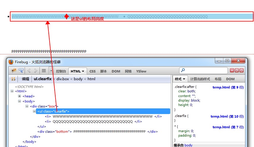 FirefoxBUGmargin-top˫