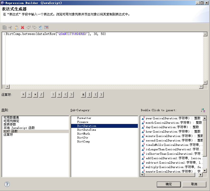 ��10һ�� BIRT���ݰ���ű����¼�������⣨����