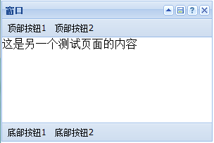 Ext���õ�֪ʶ�㣨����-panel��window