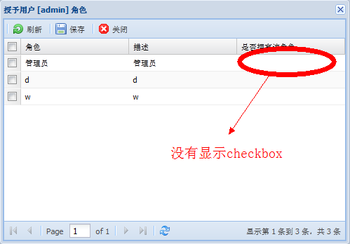 checkcolumnʩ�ý̳�(����û����ʾ��ԭ��)