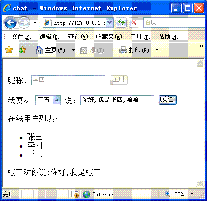 DWR Server Push(�������Ƽ���) ���ּ�ʱ���칦��(WEB)