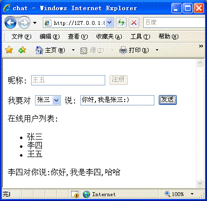 DWR Server Push(�������Ƽ���) ���ּ�ʱ���칦��(WEB)
