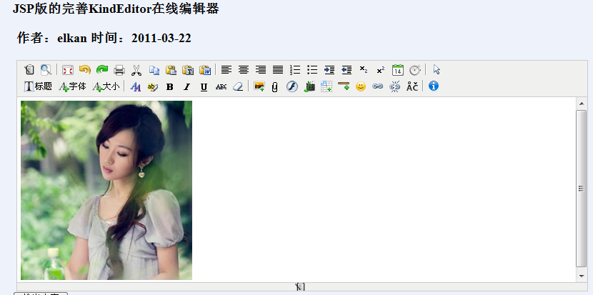 JSP�������KindEditor���߱༭��(�������´���ͼƬ�����ڷ����������)