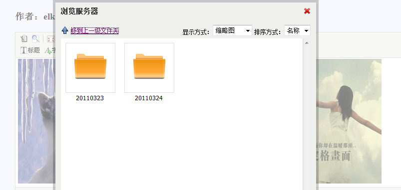 JSP�������KindEditor���߱༭��(�������´���ͼƬ�����ڷ����������)