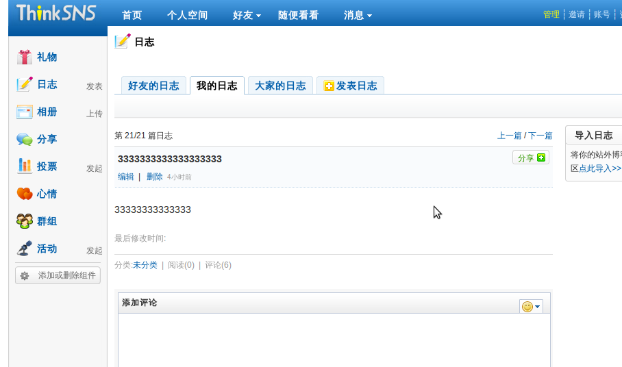 sns ����ajax��ҳ �� ��������ajax ��ҳ ssh2 ʵ�� Դ������