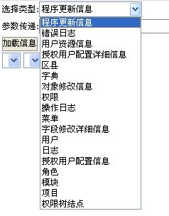 Ӧ��struts2��ajax���ж�̬�������ݵļ���