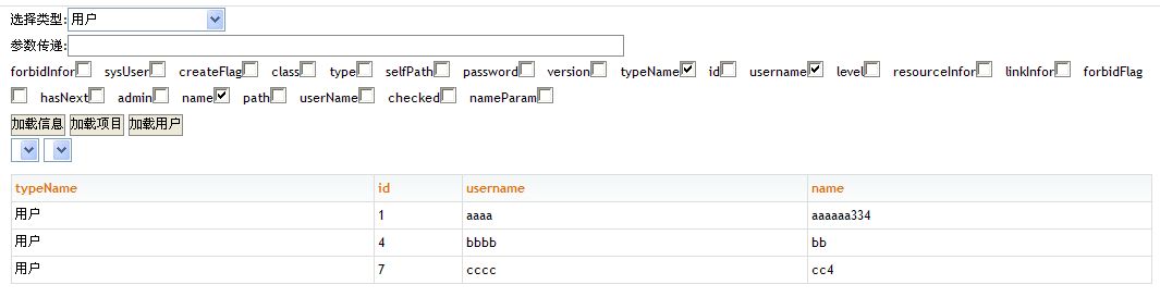 Ӧ��struts2��ajax���ж�̬�������ݵļ���