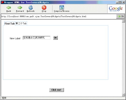 GWT - GWT Designer����Ajaxʹ�� (06) - ���ÿؼ�ʹ��