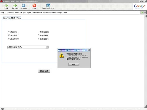 GWT - GWT Designer����Ajaxʹ�� (06) - ���ÿؼ�ʹ��