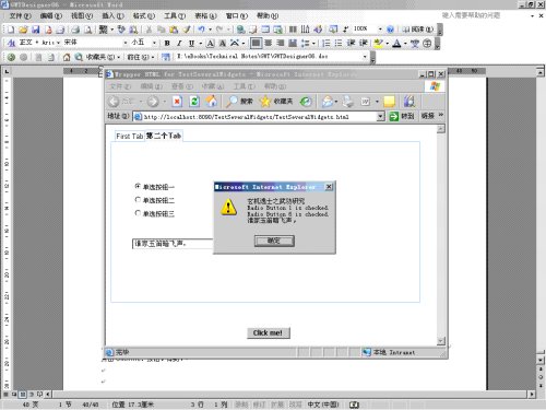 GWT - GWT Designer����Ajaxʹ�� (06) - ���ÿؼ�ʹ��