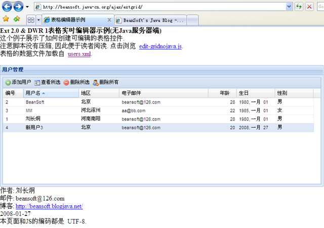 AJAX ������Ƶ֮ Ext 2.0.1 Grid ��ɾ�� & DWR 1 ʵ��