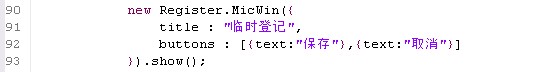 第三章 Extjs在开发中怎么实现代码复用 (入门教程)