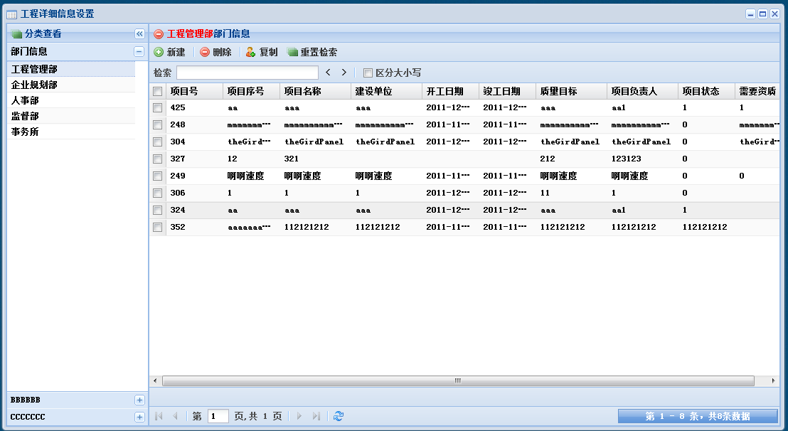 ExtJS����һ����Ϣ�������档ÿһ�䶼����ע�ͣ����Ե��̿�����