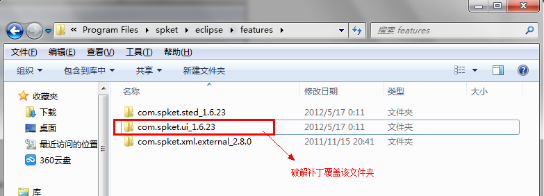 MyEclipse10 װSpket 1.6.23֧Extjs4.1.1jQuery1.8