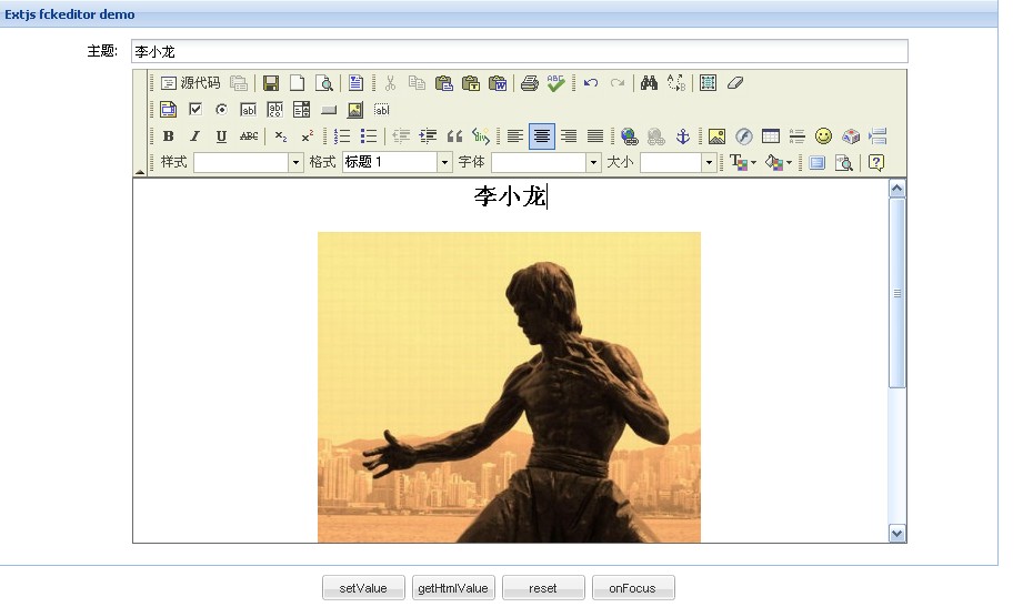 Extjs3.3组合fckeditor2.6.6实现可视化编辑器(java版)