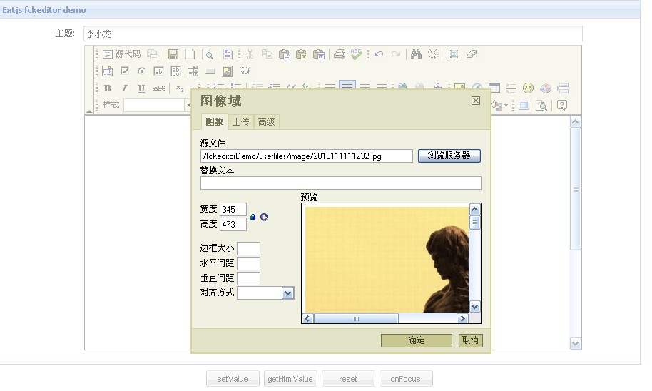 Extjs3.3组合fckeditor2.6.6实现可视化编辑器(java版)