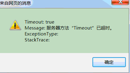 ���Գ������������������Ajaxϵ��֮��֮�쳣����