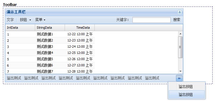 ExtJs4 ���ǣ�12�� Ext.toolbar.Toolbar ��������Ext.toolbar.Paging ��ҳ����Ext.ux.statusbar.St