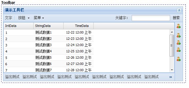 ExtJs4 ���ǣ�12�� Ext.toolbar.Toolbar ��������Ext.toolbar.Paging ��ҳ����Ext.ux.statusbar.St