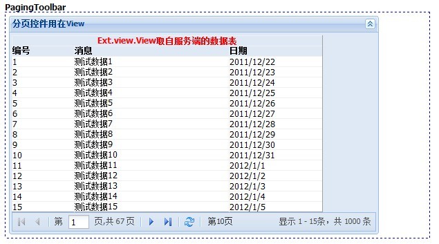 ExtJs4 ���ǣ�12�� Ext.toolbar.Toolbar ��������Ext.toolbar.Paging ��ҳ����Ext.ux.statusbar.St