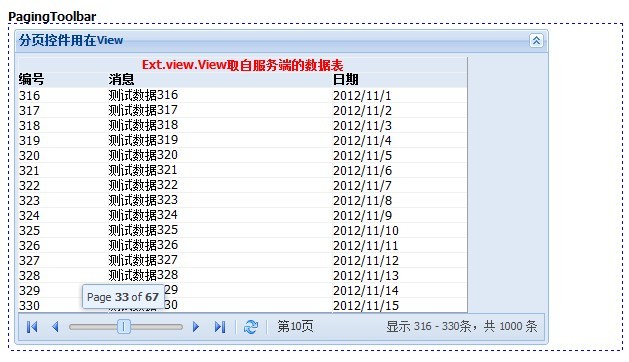 ExtJs4 ���ǣ�12�� Ext.toolbar.Toolbar ��������Ext.toolbar.Paging ��ҳ����Ext.ux.statusbar.St