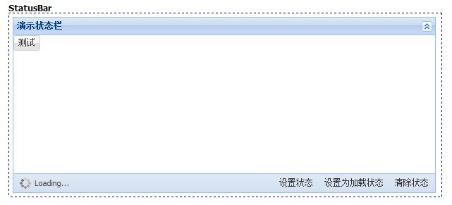ExtJs4 ���ǣ�12�� Ext.toolbar.Toolbar ��������Ext.toolbar.Paging ��ҳ����Ext.ux.statusbar.St