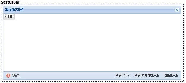 ExtJs4 ���ǣ�12�� Ext.toolbar.Toolbar ��������Ext.toolbar.Paging ��ҳ����Ext.ux.statusbar.St