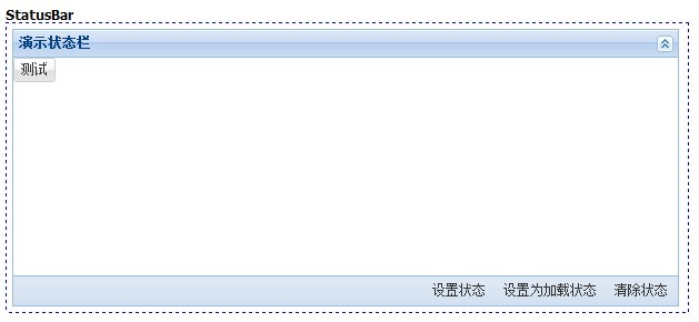 ExtJs4 ���ǣ�12�� Ext.toolbar.Toolbar ��������Ext.toolbar.Paging ��ҳ����Ext.ux.statusbar.St