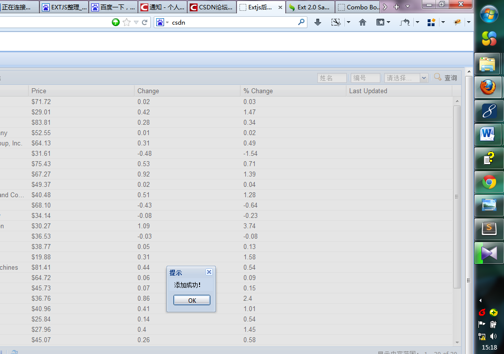 Extjs ��ô���� ������Ϣ��Msgλ��