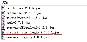 struts2 ����json����(���Extjs)