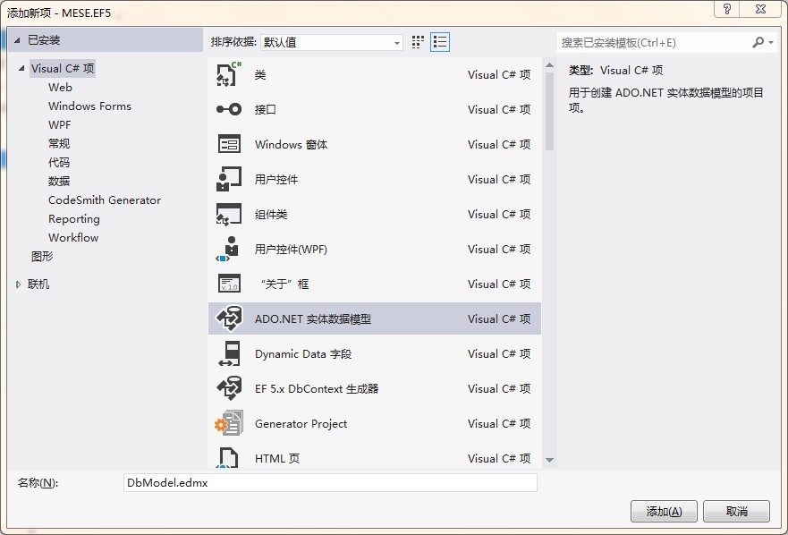 ExtJS4.1+MVC4+Spring.NET1.3+EF5 ��������EF�����־ò�