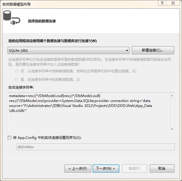 ExtJS4.1+MVC4+Spring.NET1.3+EF5 ��������EF�����־ò�