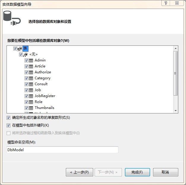 ExtJS4.1+MVC4+Spring.NET1.3+EF5 ��������EF�����־ò�