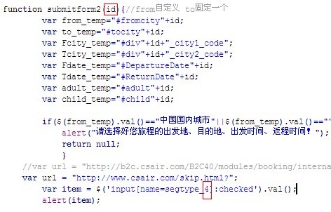 jq ��ȡ��idֵ��inputԪ��,����ν��